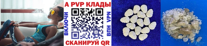 наркота  Шелехов  A-PVP VHQ 