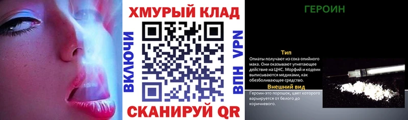 ГЕРОИН гречка Шелехов
