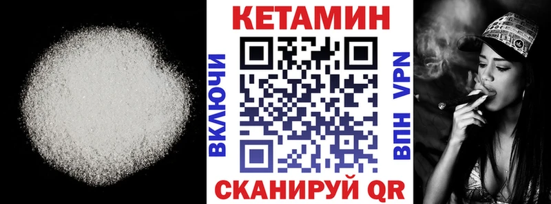 закладки  Шелехов  КЕТАМИН VHQ 