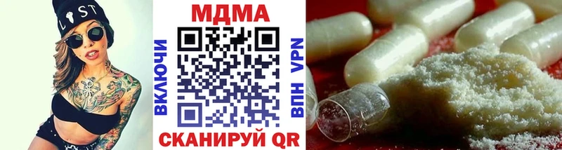 где купить наркоту  Шелехов  MDMA VHQ 