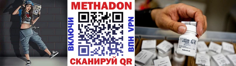 МЕТАДОН кристалл  закладка  Шелехов 