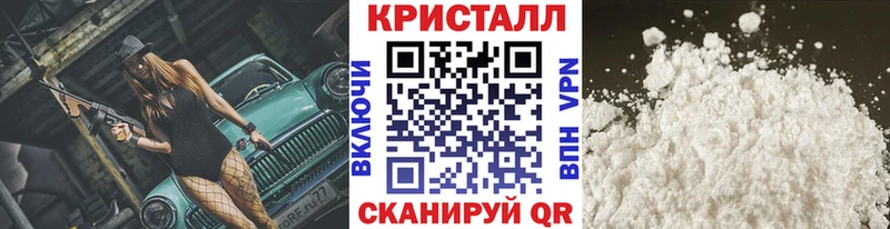Метамфетамин кристалл Шелехов